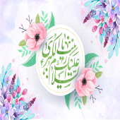 شریکة الحسین کیست؟