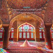 ناله گنه کاران نزد من محبوبتر است از تسبیح  تسبیح کنندگان