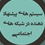 سیستم های پیشنهاد دهنده در شبکه های اجتماعی
