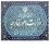 متن کامل ١٢٣ صفحه ای توافقنامه  برجام
