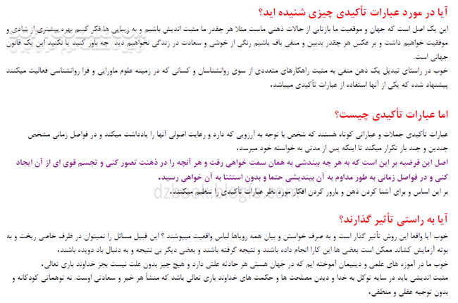 دانلود 30 عبارت تاکیدی طلایی - دانلود کتاب اطلاعاتی درمورد عبارات تاکیدی و نقش آن در زندگی عبارات تاکیدی چیست - سافت گذر