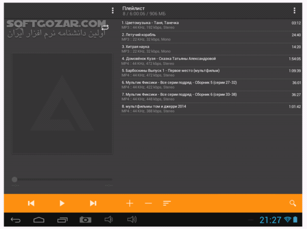 دانلود AIMP 4.15.1561 for Android +6.0 - دانلود موزیک پلیر حرفه ای اِ آی ام پی برای اندروید - سافت گذر