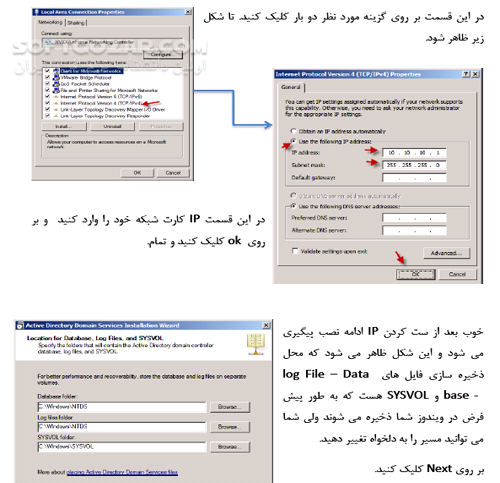 دانلود آموزش تصویری کار با Active Directory - دانلود کتاب آموزش اکتیو دایرکتوری - سافت گذر