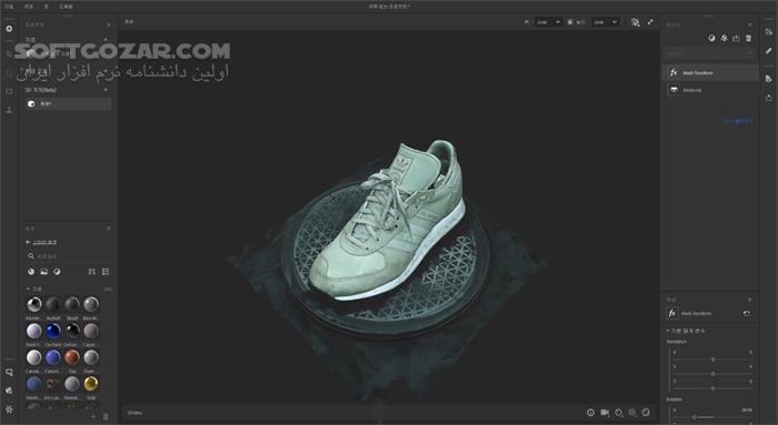 دانلود Adobe Substance 3D Sampler 5.0.2 - دانلود ساخت متریال و تکسچر از روی عکس واقعی - سافت گذر