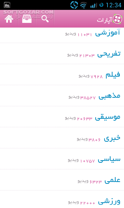 دانلود آپارات Aparat نسخه 6.0.2 برای اندروید - دانلود آپارات برای اندروید - سافت گذر