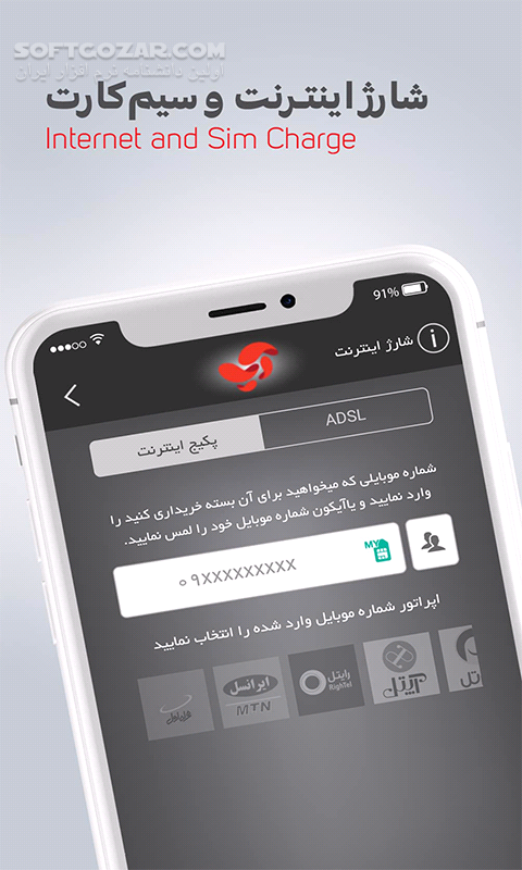 دانلود آسان پرداخت نسخه 7.5.2 برای اندروید - دانلود آسان پرداخت برای اندروید - سافت گذر
