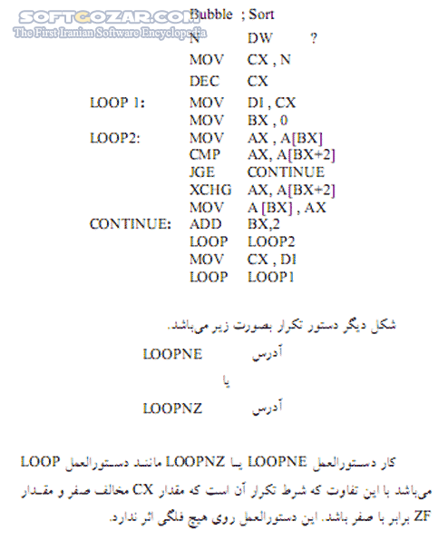دانلود آموزش زبان ماشین و برنامه نویسی سیستم - دانلود کتاب آشنایی کامل با برنامه نویسی اسمبلی - سافت گذر