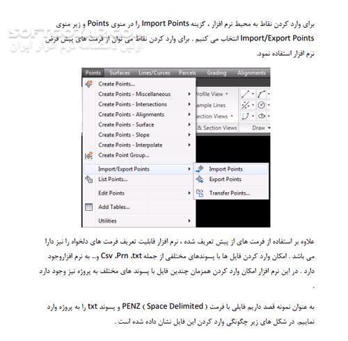 دانلود آموزش نرم افزار Civil 3D - دانلود کتاب سیویل 3D - سافت گذر