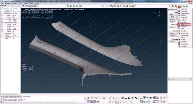 دانلود BETA-CAE Systems 25.0.0 - دانلود مدل سازی و آنالیز انواع پروژه ها و محصولات - سافت گذر