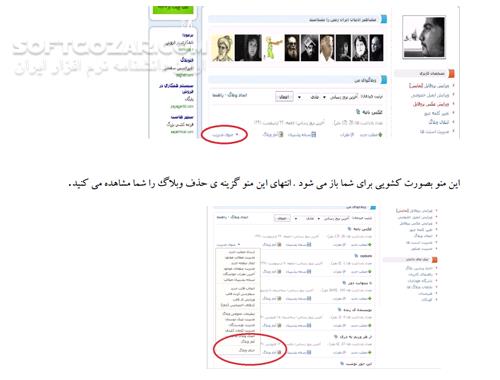 دانلود تکنیک های وبلاگ نویسی - دانلود کتاب وبلاگ نویسی - سافت گذر