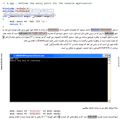 دانلود آموزش برنامه نویسی به روش MFC - دانلود کتاب آموزش برنامه نویسی ام اف سی - سافت گذر