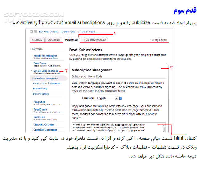 دانلود آموزش ایمیل مارکتینگ با  Feedburber - دانلود کتاب آموزش فیدبرنر - سافت گذر