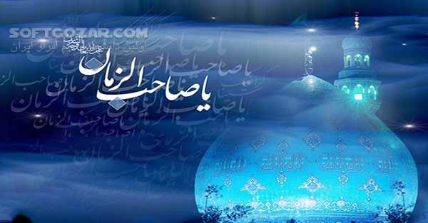دانلود مولودی های زیبا از حاج حسین سیب سرخی - دانلود مولودی 9 ربیع الاول - سافت گذر