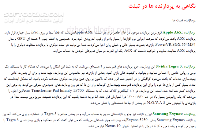 دانلود همه چیز درمورد تبلت - دانلود کتاب با تبلت آشنا شوید - سافت گذر