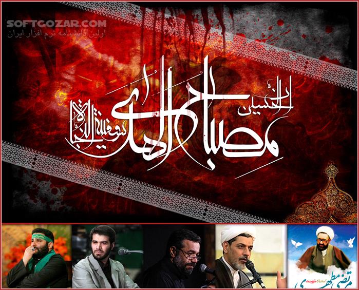 دانلود سخنرانی آماده شده برای دهه اول محرم سال 96 - شب نهم ( شب تاسوعا ) - دانلود سخنرانی برای نهم محرم 96 - سافت گذر