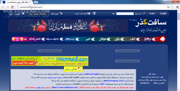 دانلود Google Chrome 136.0.7103.114 Portable - دانلود گوگل کروم پرتابل - سافت گذر