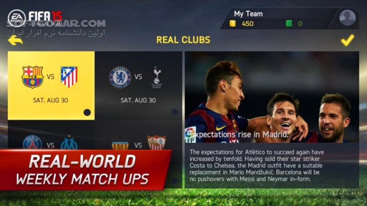 دانلود FIFA 16 Ultimate Team v3.3.118003 / FIFA 15 Ultimate Team 1.7.0 for Android+2.3.3 - دانلود بازی محبوب و جذاب فیفا برای اندروید - سافت گذر