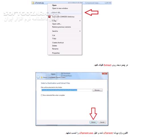 دانلود چگونه با تورنت به آسانی دانلود کنیم - دانلود کتاب uTorrent - سافت گذر