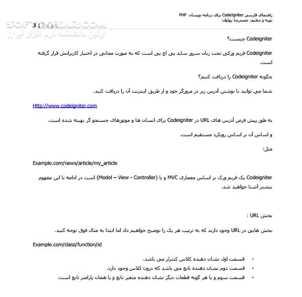 دانلود آموزش کدایگنایتر - دانلود کتاب CodeIgniter - سافت گذر