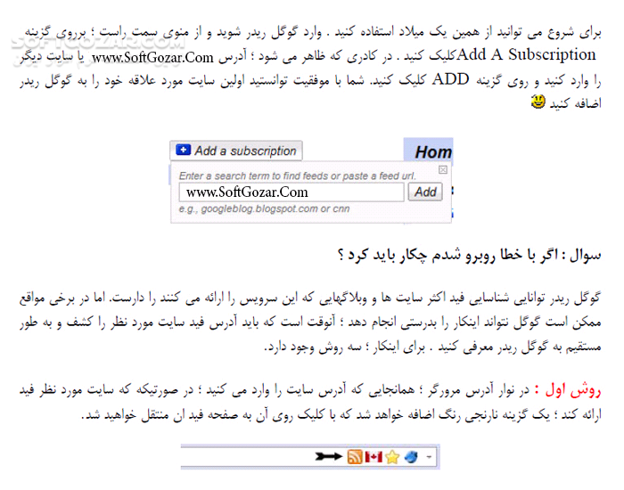 دانلود آموزش جامع کار با Google Reader - دانلود کتاب آموزش کار با گوگل ریدر - سافت گذر