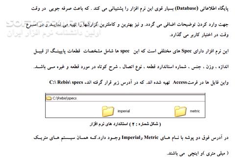 دانلود آموزش و طراحی سه بعدی پایپینگ با نرم افزار Auto plant - دانلود کتاب طراحی سه بعدی اتوپلانت - سافت گذر