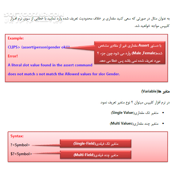 دانلود آموزش نرم افزار CLIPS - دانلود کتاب آموزش کلیپس - سافت گذر