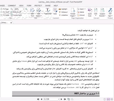 دانلود آموزش جامع برنامه نویسی به زبان #C - دانلود کتاب برنامه نویسی به زبان سی شارپ - سافت گذر