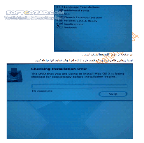 دانلود آموزش نصب سیستم عامل مک - دانلود کتاب آشنایی با روش نصب سیستم عامل MAC - سافت گذر