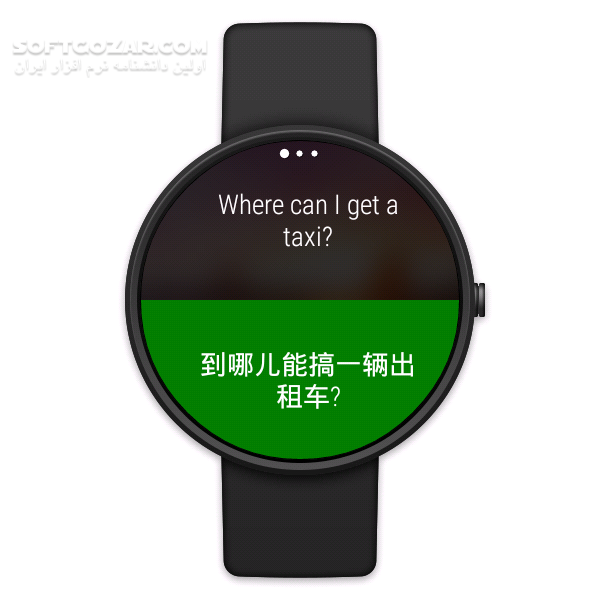دانلود Microsoft Translator 4.0.518a for Android +4.3 - دانلود مترجم مایکروسافت برای اندروید - سافت گذر