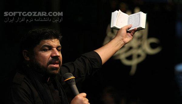 دانلود مداحی مجتبی رمضانی سال 98 - دانلود دهه محرم رمضانی - سافت گذر