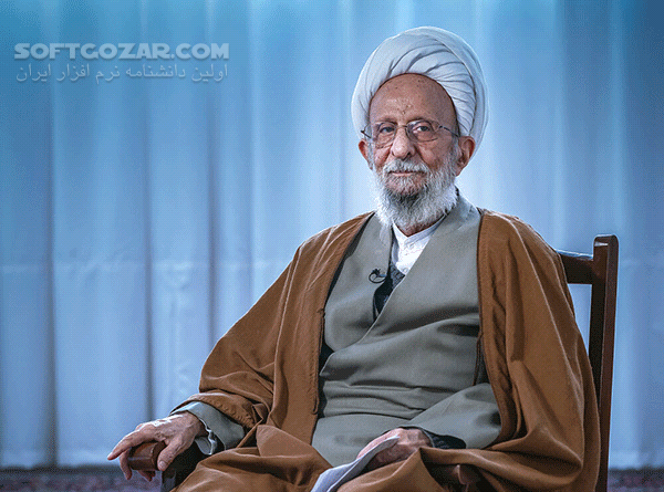 دانلود مربی اخلاق؛ بزرگ‌ترین نیاز جامعه اسلامی از زبان آیت الله مصباح یزدی - دانلود مربی اخلاق؛ بزرگ‌ترین نیاز جامعه اسلامی از زبان آیت الله مصباح یزدی - سافت گذر