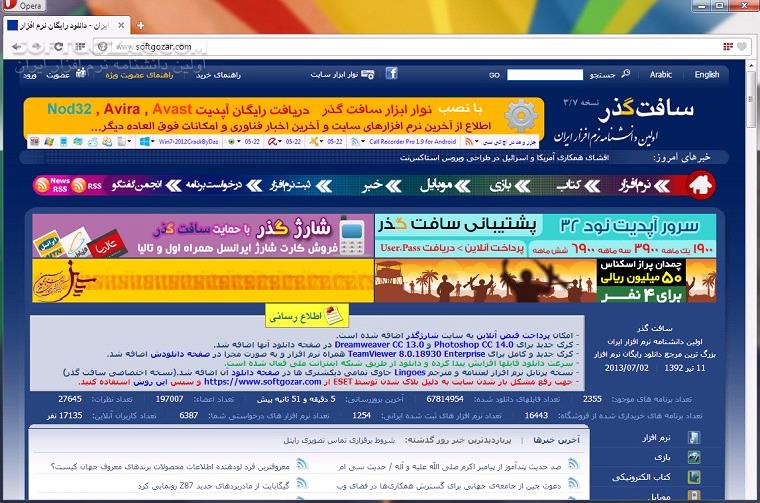 دانلود Opera 119.0.5497.29 / Opera Air / Opera GX - دانلود مرورگر اینترنتی اپرا - سافت گذر