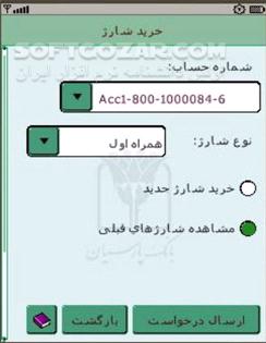 دانلود همراه بانک پارسیان 5.0.0 برای اندروید - دانلود موبایل بانک پارسیان برای اندروید - سافت گذر