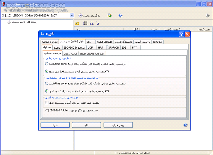 دانلود IsoBuster Pro 5.6.0 - دانلود بازیابی و سی‌دی‌های خش‌دار ایزو باستر - سافت گذر
