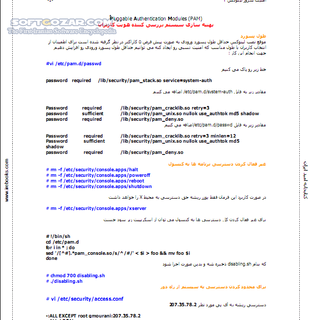 دانلود امنیت سرور لینوکس - دانلود کتاب آشنایی با روشهای امن کردن Apache Server - سافت گذر