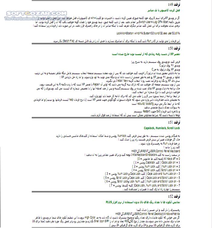 دانلود ترفندهای ویندوز و رجیستری - دانلود کتاب آشنایی با 160 ترفند مفید و پرکاربرد ویندوز و رجیستری - سافت گذر