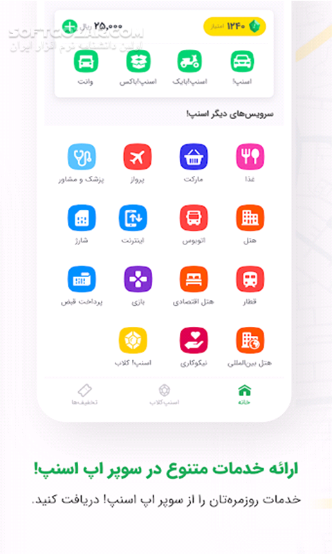 دانلود تاكسی اینترنتی اسنپ Snapp نسخه 8.31.0 + راننده نسخه 5.5.0 برای اندروید - دانلود اسنپ برای اندروید - سافت گذر