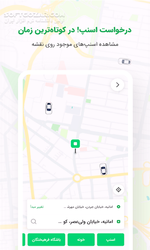 دانلود تاكسی اینترنتی اسنپ Snapp نسخه 8.31.0 + راننده نسخه 5.5.0 برای اندروید - دانلود اسنپ برای اندروید - سافت گذر