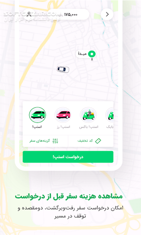 دانلود تاكسی اینترنتی اسنپ Snapp نسخه 8.31.0 + راننده نسخه 5.5.0 برای اندروید - دانلود اسنپ برای اندروید - سافت گذر