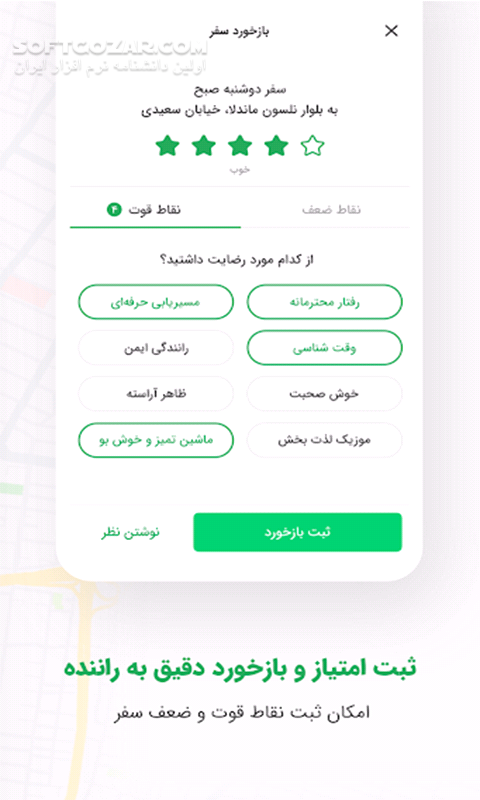دانلود تاكسی اینترنتی اسنپ Snapp نسخه 8.31.0 + راننده نسخه 5.5.0 برای اندروید - دانلود اسنپ برای اندروید - سافت گذر