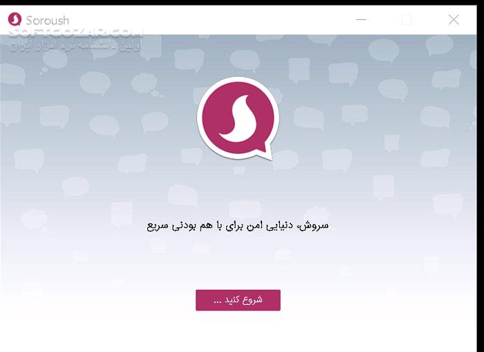 دانلود پیام رسان سروش پلاس Soroush نسخه 1.0.34 ویندوز / مک / لینوکس - دانلود پیام رسان سروش - سافت گذر