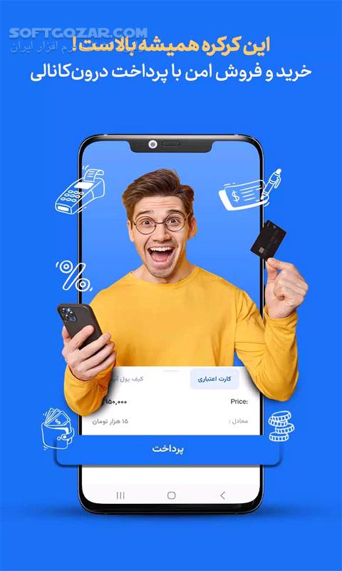دانلود پیام رسان سروش پلاس Soroush نسخه 7.1.0.0 برای اندروید - دانلود تماس صوتی رایگان سروش برای اندروید - سافت گذر