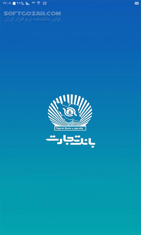 دانلود همراه بانک تجارت 5.0.2.0 برای اندروید - دانلود همراه بانک تجارت برای اندروید - سافت گذر