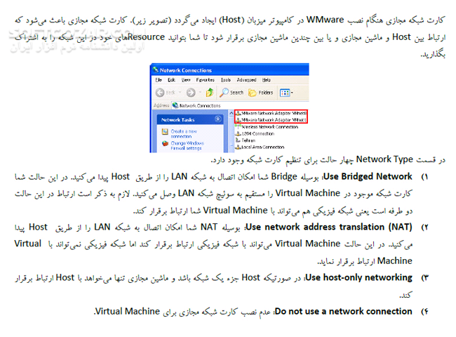 دانلود آموزش نصب ویندوز ۸ با استفاده از VMware - دانلود کتاب آموزش نصب ویندوز ۸ با وی ام ویر - سافت گذر
