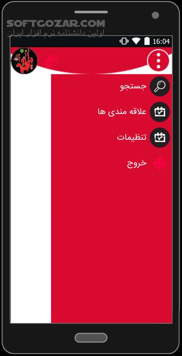 دانلود زندگی نامه حضرت زهرا (س) نسخه 3.0 برای اندروید 2.3+ - دانلود زندگی نامه حضرت زهرا (س) برای اندروید - سافت گذر