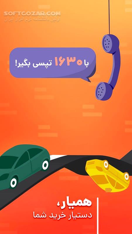دانلود تاکسی اینترنتی تپسی Tapsi نسخه 6.5.2 + راننده 7.9.0 برای اندروید - دانلود تپسی برای اندروید - سافت گذر