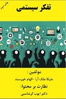 دانلود آنتروپی مثبت