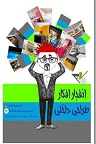 دانلود تغییر دکوراسیون
