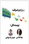 دانلود به موفقیت خوش آمدید