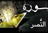 دانلود تلاوت مجلسی استاد حسن ربیعیان سوره مبارکه نصر
